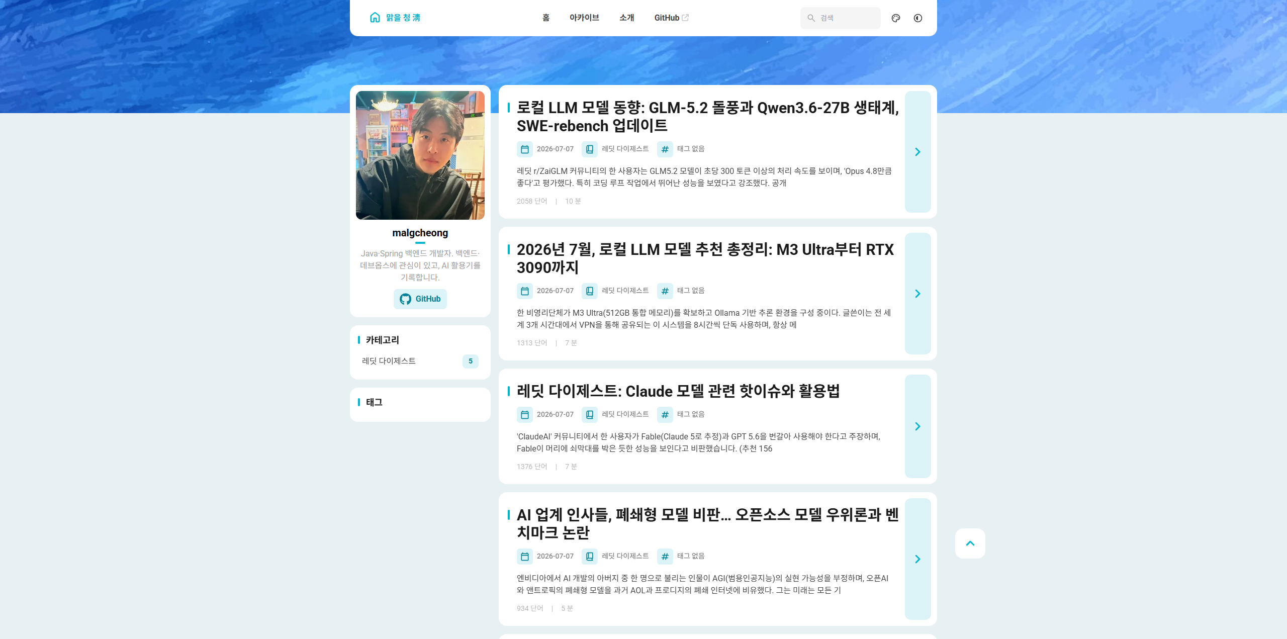 발행된 다이제스트 글들